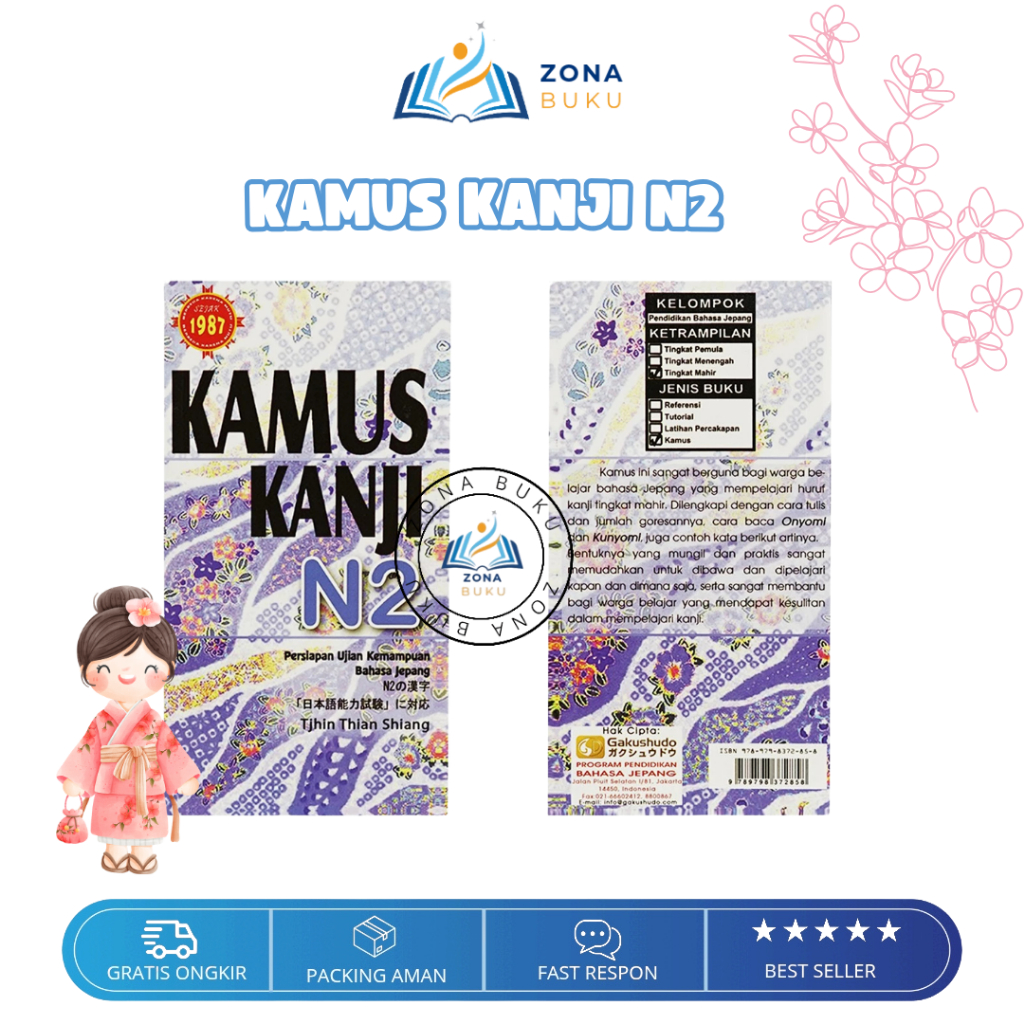 หนังสือ พจนานุกรมคันจิ N2 สําหรับตัวอักษรระดับกลางในการเตรียมสําหรับการสอบความสามารถในภาษาญี่ปุ่น