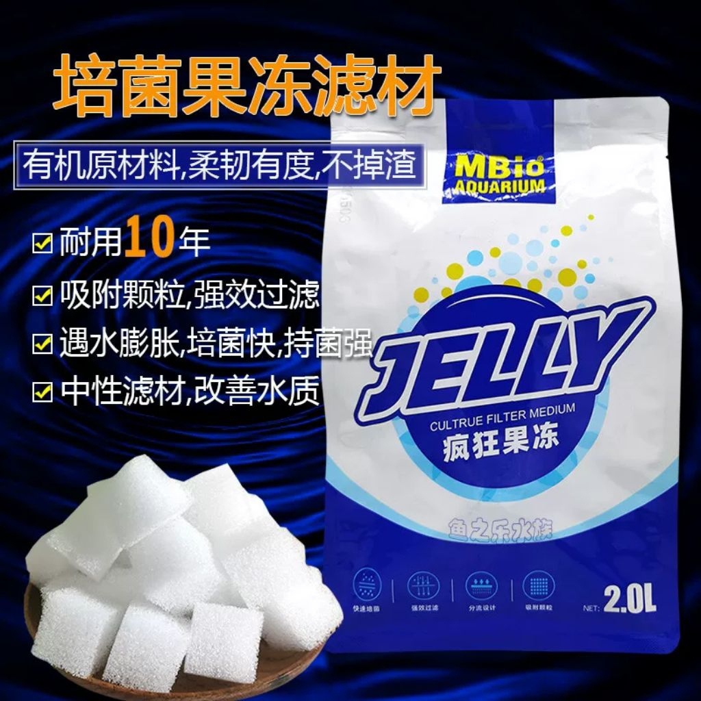 Mbio Jelly Culture filter Media กรองตู้ปลา 2ltr