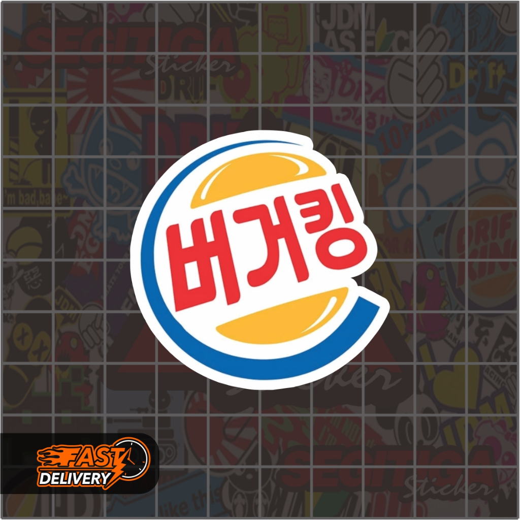 สติ๊กเกอร์ Burgr King Korea ขนาด 5 x 5 ซม
