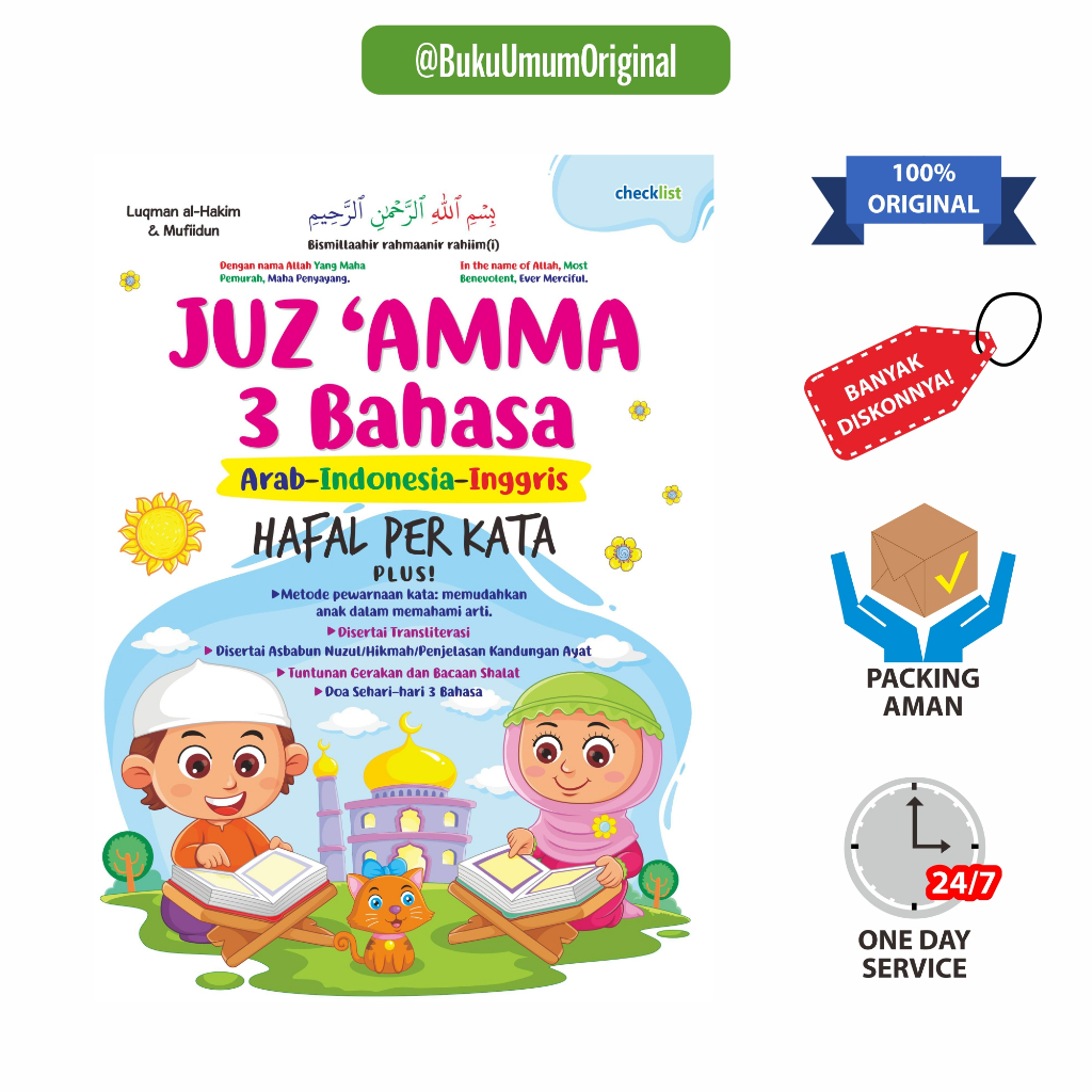 หนังสือทางศาสนา Juz Amma 3 ภาษา (Arabic-Indonesian-English) Luqman Al-Hakim