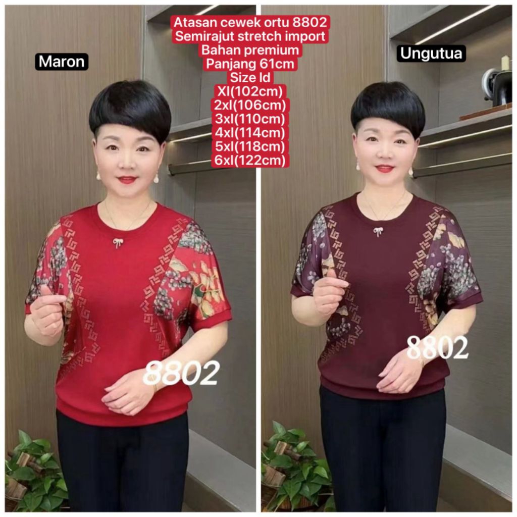 เสื้อยืด 8802*******