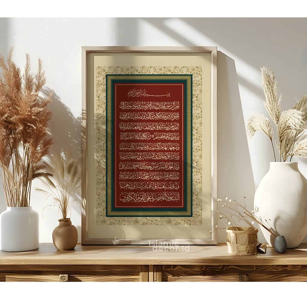 อิสลามDecor.Id | การประดิษฐ์ตัวอักษรของสององค์ประกอบสุดท้ายของ Surah Al Baqarah (285-286) พร้อมกรอบไ