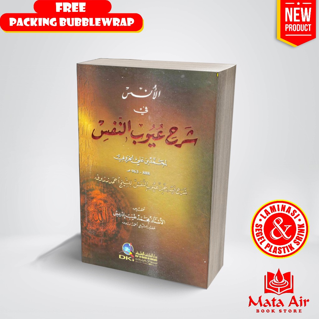 หนังสือของ al unsu fi syarhi yubin nafsi