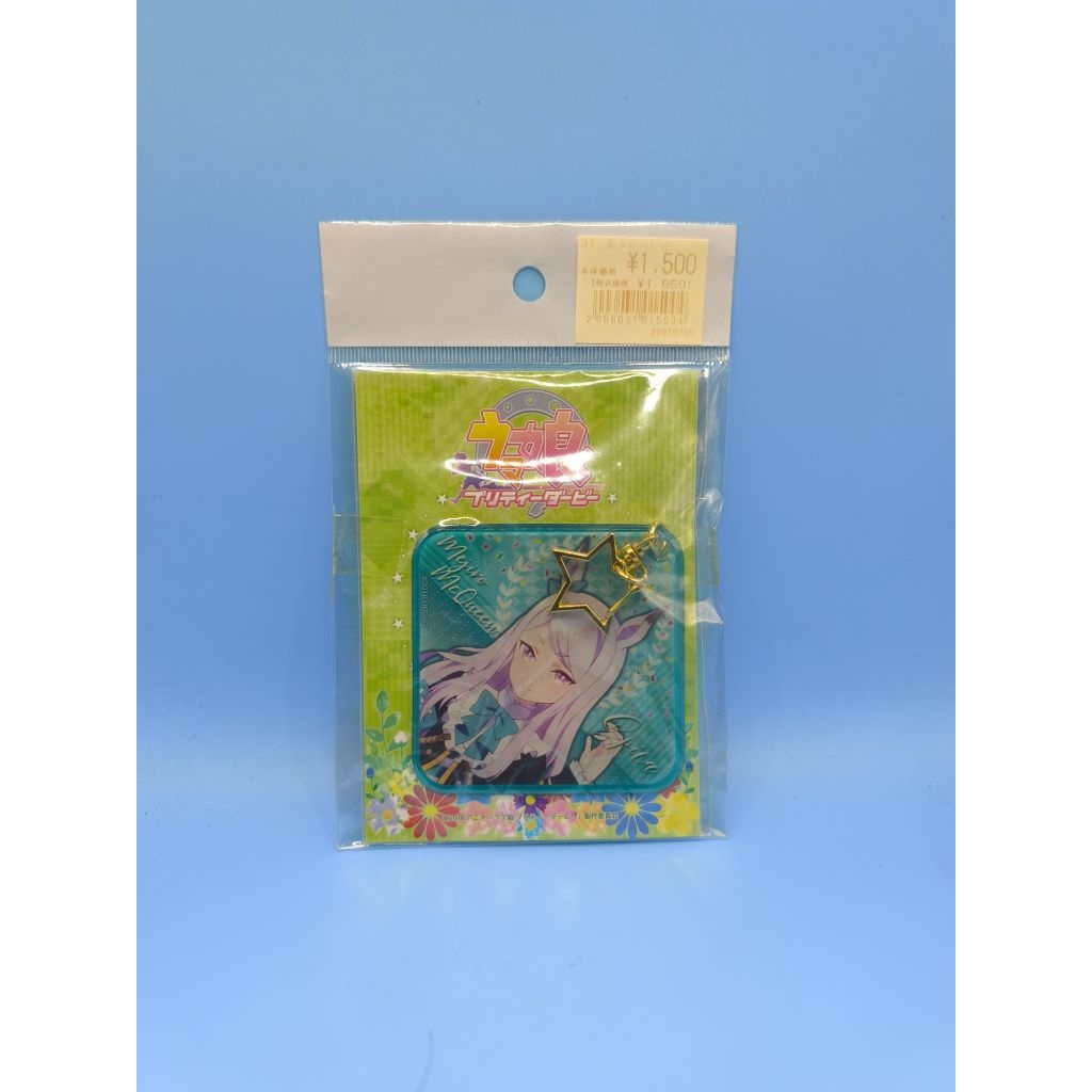 พวงกุญแจ Meijiro maqueen