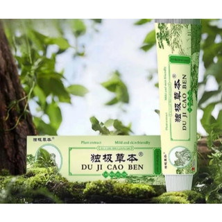 𝟏𝟎𝟎% 𝐎𝐫𝐢𝐠𝐢𝐧𝐚𝐥 Salep Dujicaoben - Obat Cream Psoriasis Eksim Jamur Kurap Alergi Kulit 15gr