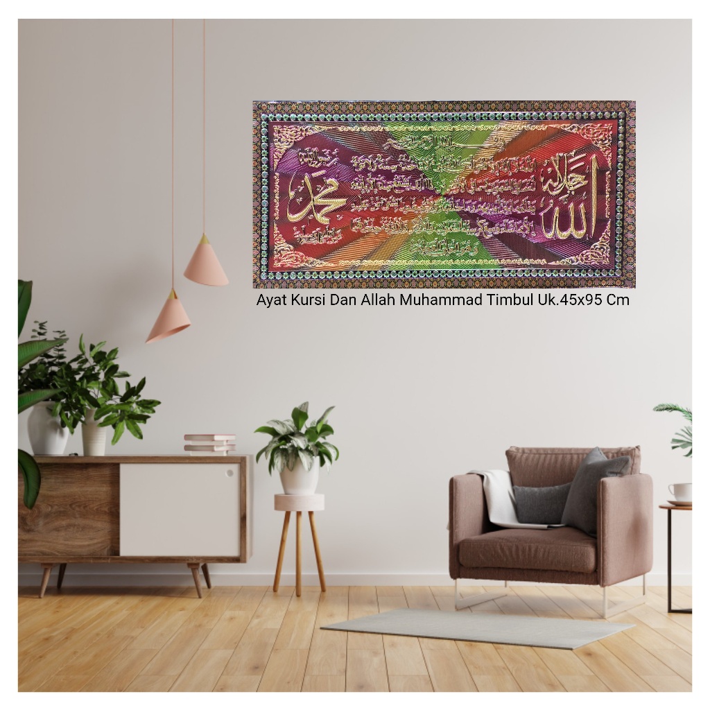 การประดิษฐ์ตัวอักษรอิสลามนูน Ayat Kursi Tauhid Allah & Muhammad ตกแต่งใน 1 แพ็คเกจ มี 5 แผ่น 45x95