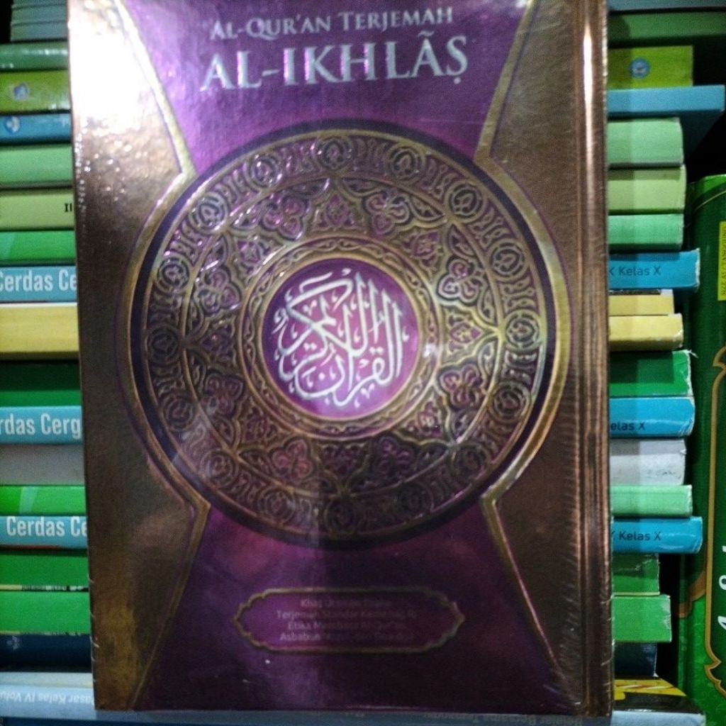 อัล-คุรา แปลของ AL-Ikhlas