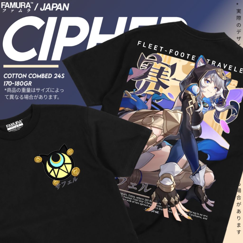เสื้อยืด FIMURA / เสื้อเกม Cipher HSR - รางดาว Honkai