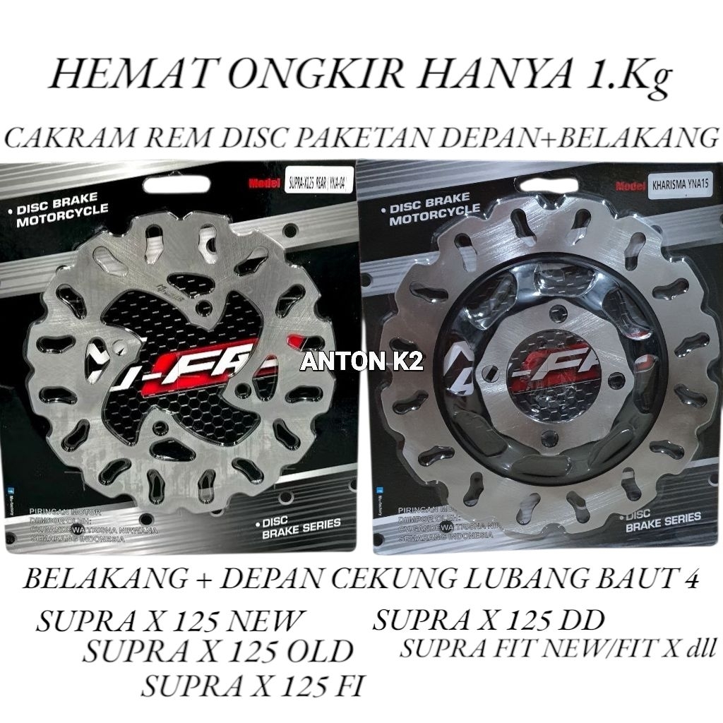 แผ่นดิสก์เบรคด้านหน้า + ด้านหลังสําหรับ SUPRA X 125/SUPRA X 125 FI/SUPRA X 125 ใหม่/SUPRA FIT ใหม่