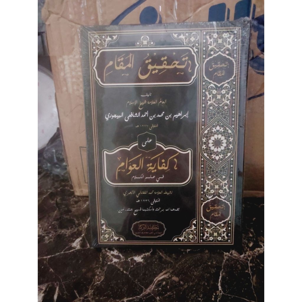 หนังสือของ TAHQUL MAQOM ALA KIFAYATUL AWAM (ELBA)