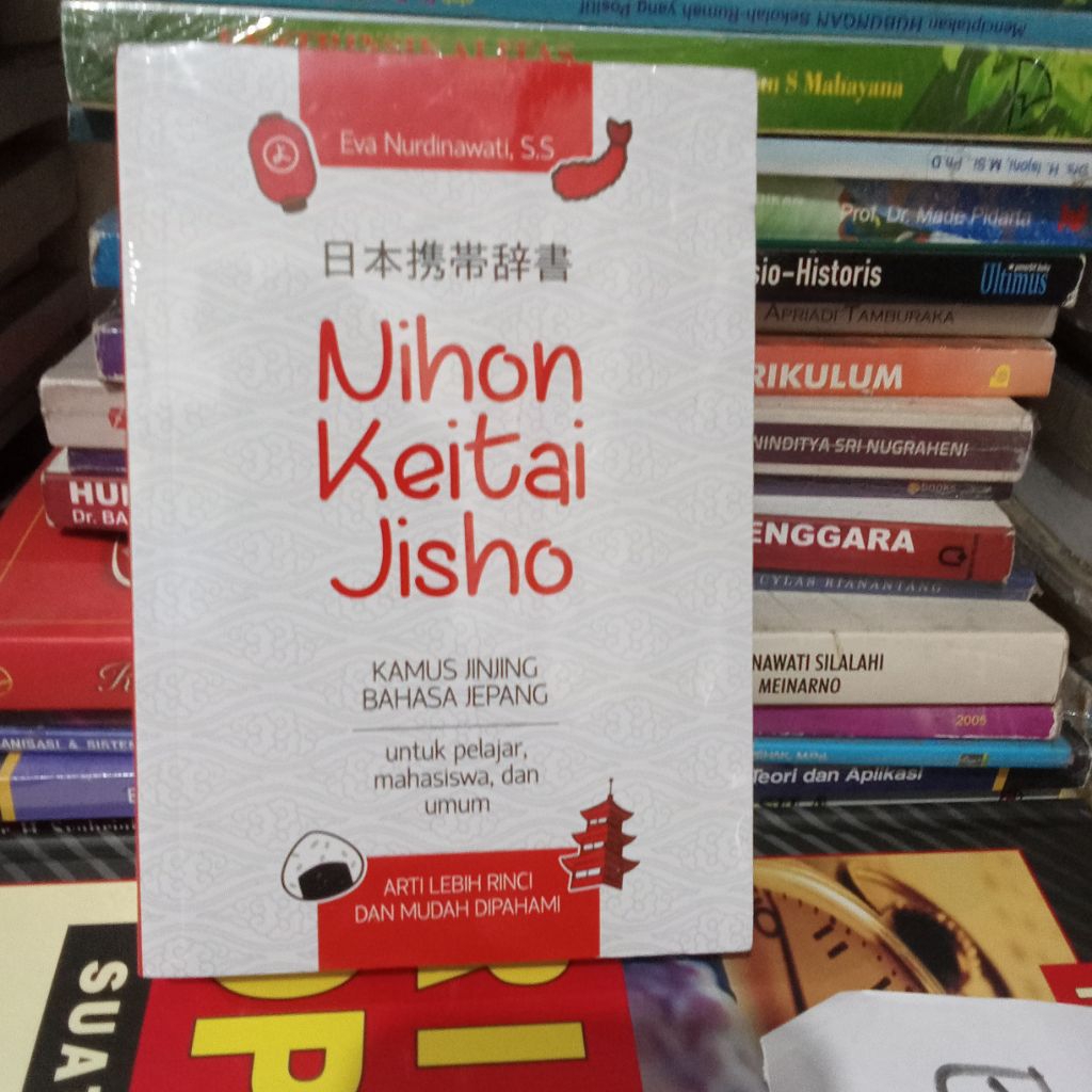 NIHON KEITAI JISHO อาหารญี่ปุ่นสําหรับคนเรียนและปั๊กทั่วไป