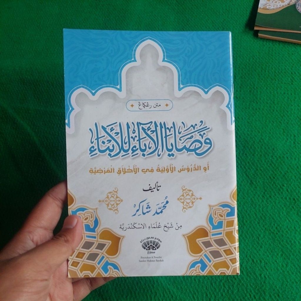 MATAN RENGGA WASHOYA ABA LILA ABNA WASHOYAL ABA LONA WASOYA ABA LILL ABNA MUHAMMAD SYAKIR PRINT & PU