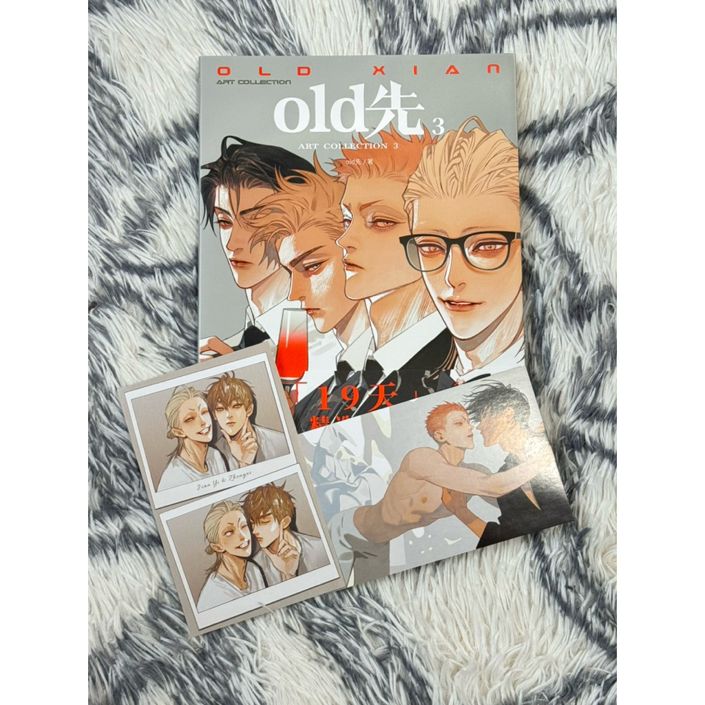 หนังสือ+โปสการ์ด Oldxian Art 19days