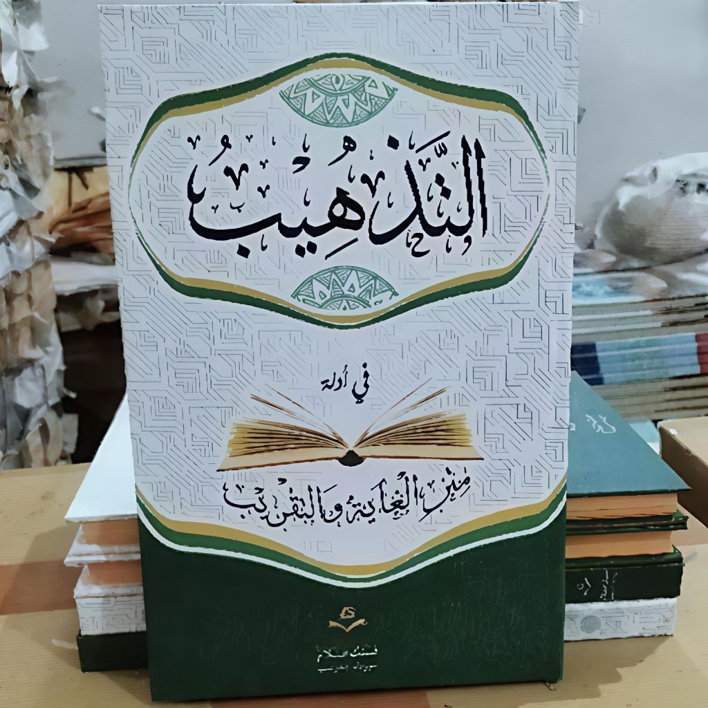 Kitab At tadzhib / Kitab matan Ghoyah wat taqrib / Hard Cover Assalam Print