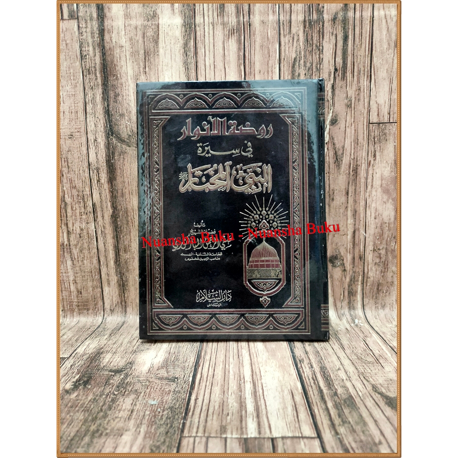 (HC) หนังสือ ราudhatul Anwar / Roudhotul Anwar Fi Sirotin Nabiyyil Mukhtar