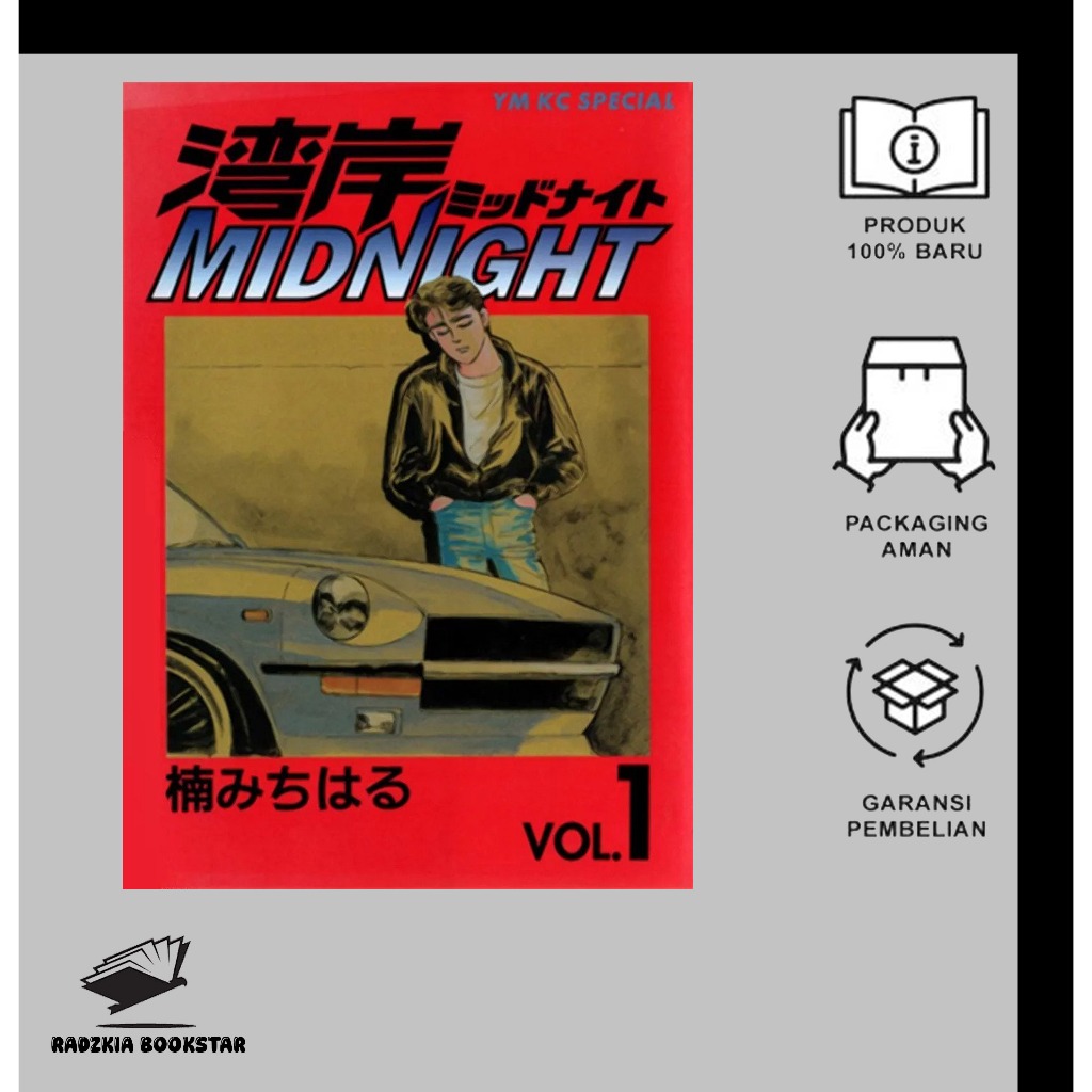 มังงะ Wangan Midnight v01-14 - vol 1