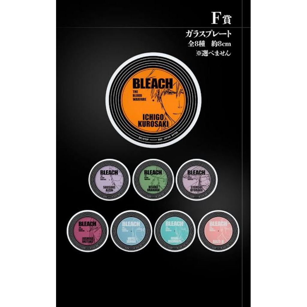 (อย่างเป็นทางการ) BLEACH Ichiban Kuji Glass Plate Stirring Souls Vol.1 F Prize - Ukitake Jushiro