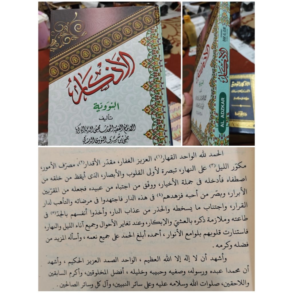 หนังสือ Adzkar adkar azkar nawawi lux