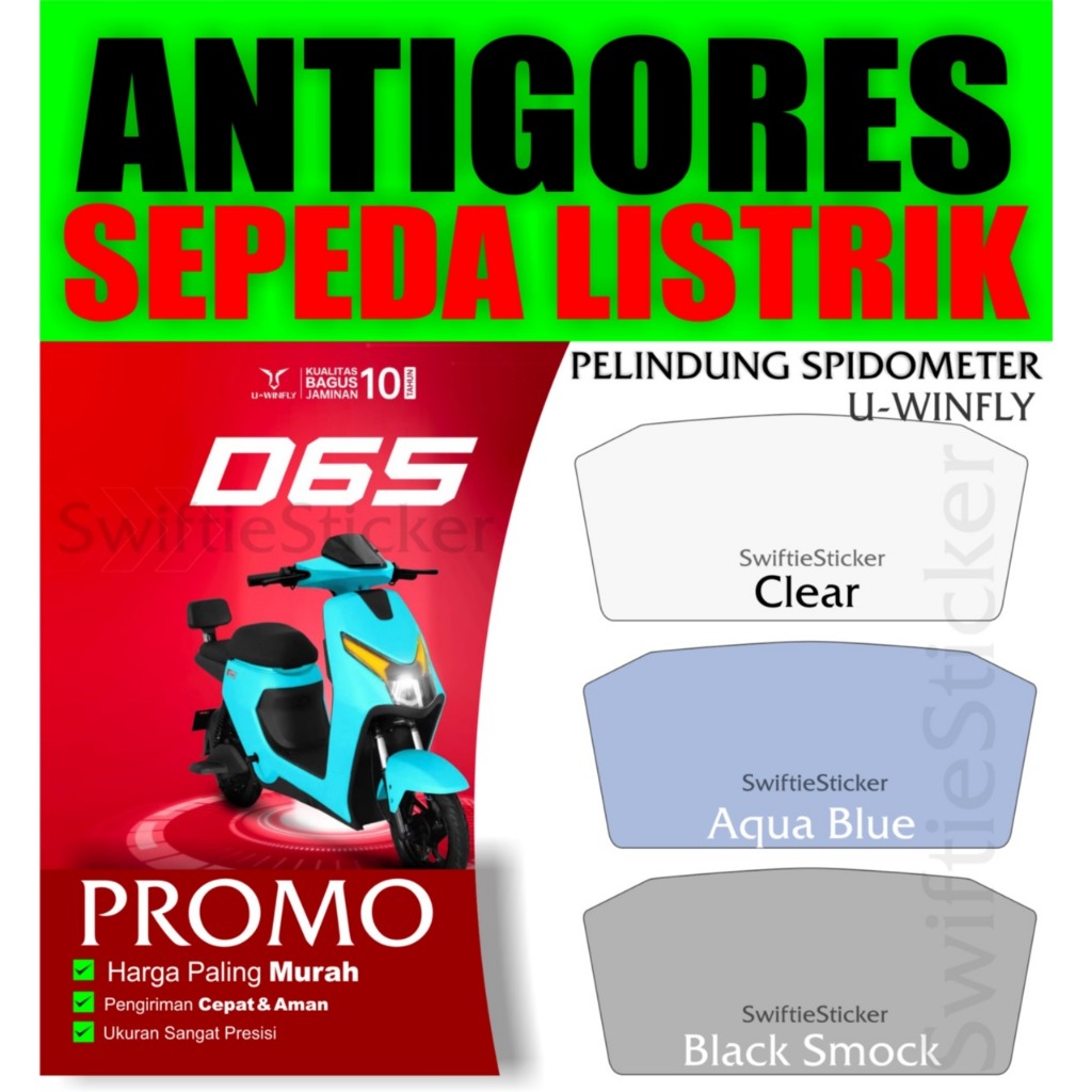 Uwinfly D65 Anti-Scratch Speedometer สติกเกอร์ Uwinfly D65 อุปกรณ์เสริมจักรยานไฟฟ้า
