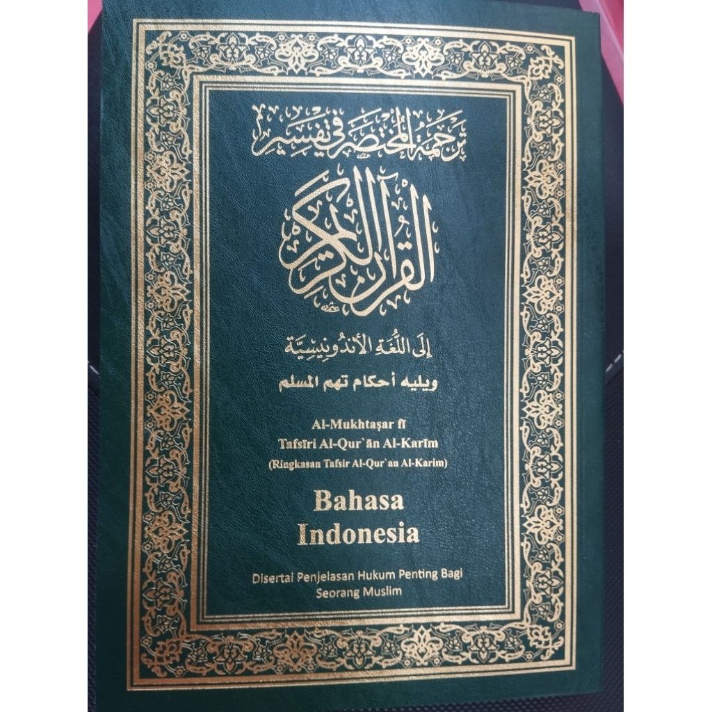 Al-Mukhatasar Fi Tafsir Al-Quran Al-Karim สรุป Tafsir Al-Quraan Al-Karim UK 17 x 25 Cm