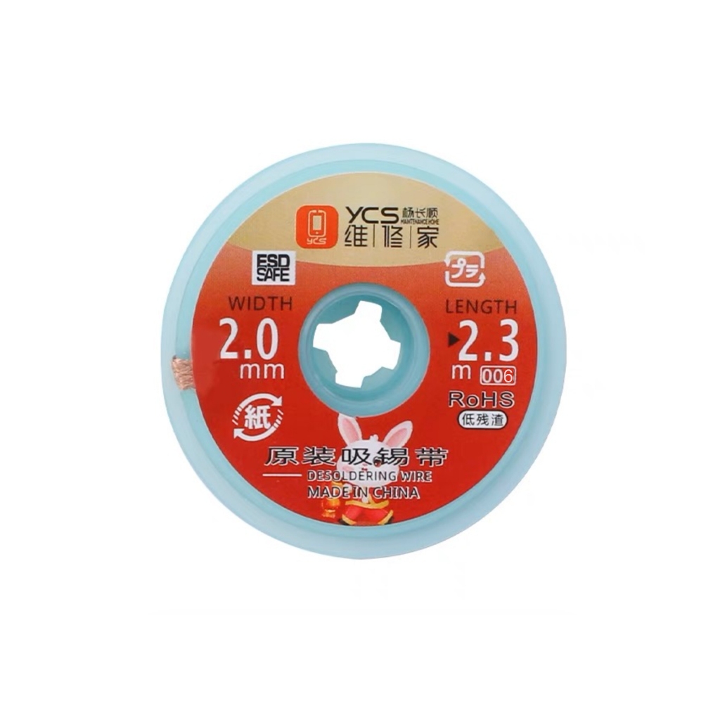 SOLDER WICK YCS 2023 006 ต้นฉบับ