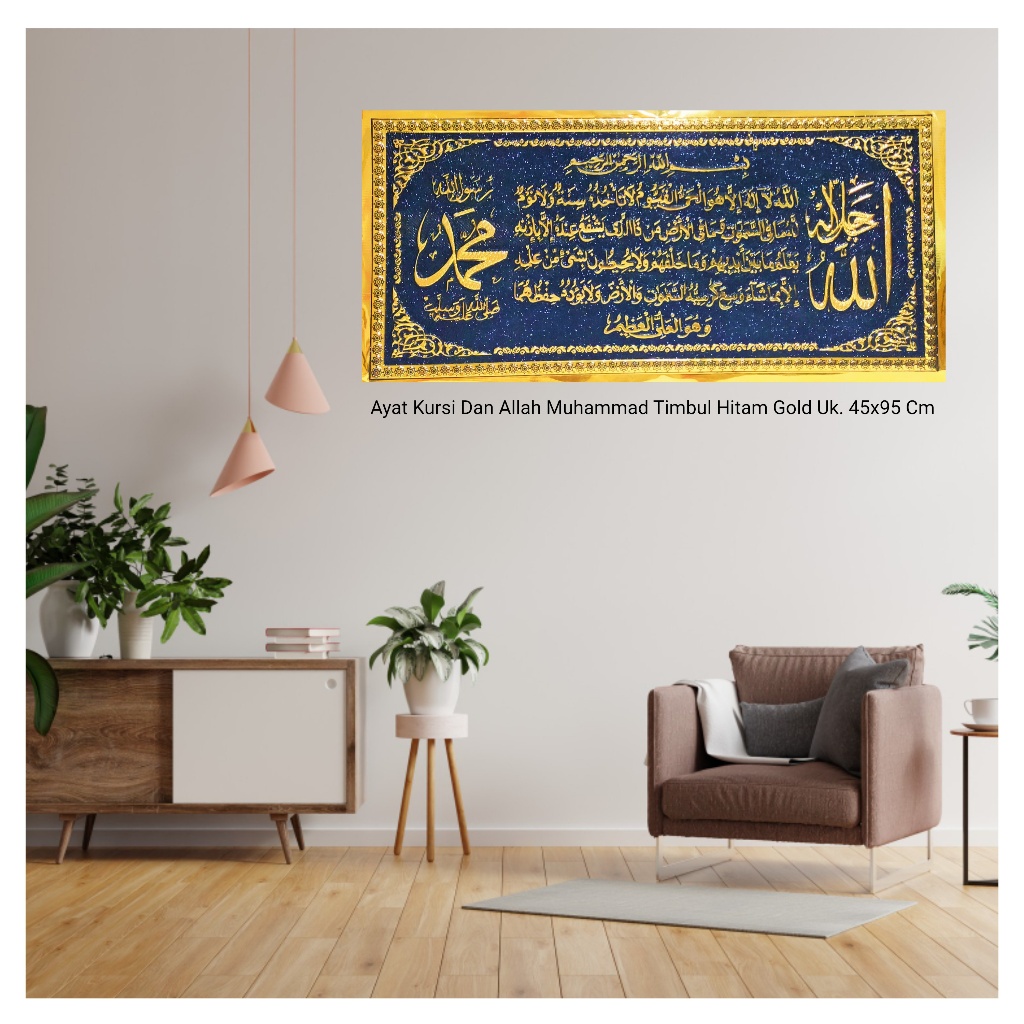 3D การประดิษฐ์ตัวอักษรตกแต่งผนัง Ayat Kursi Shahada Allah Muhammad จอแสดงผล 1 แพคเกจบรรจุ 5 แผ่น 45x