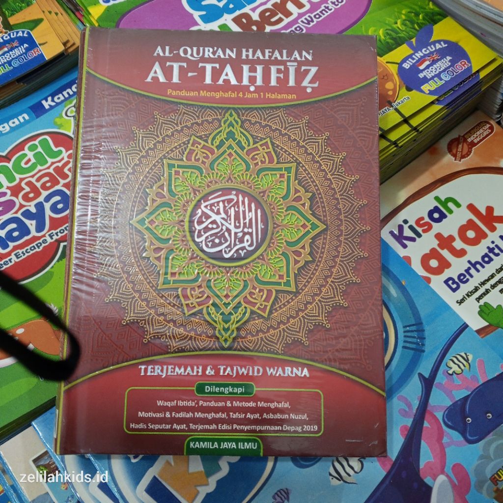Al Quran hapalan At Tahfiz แปลและสี tajwid