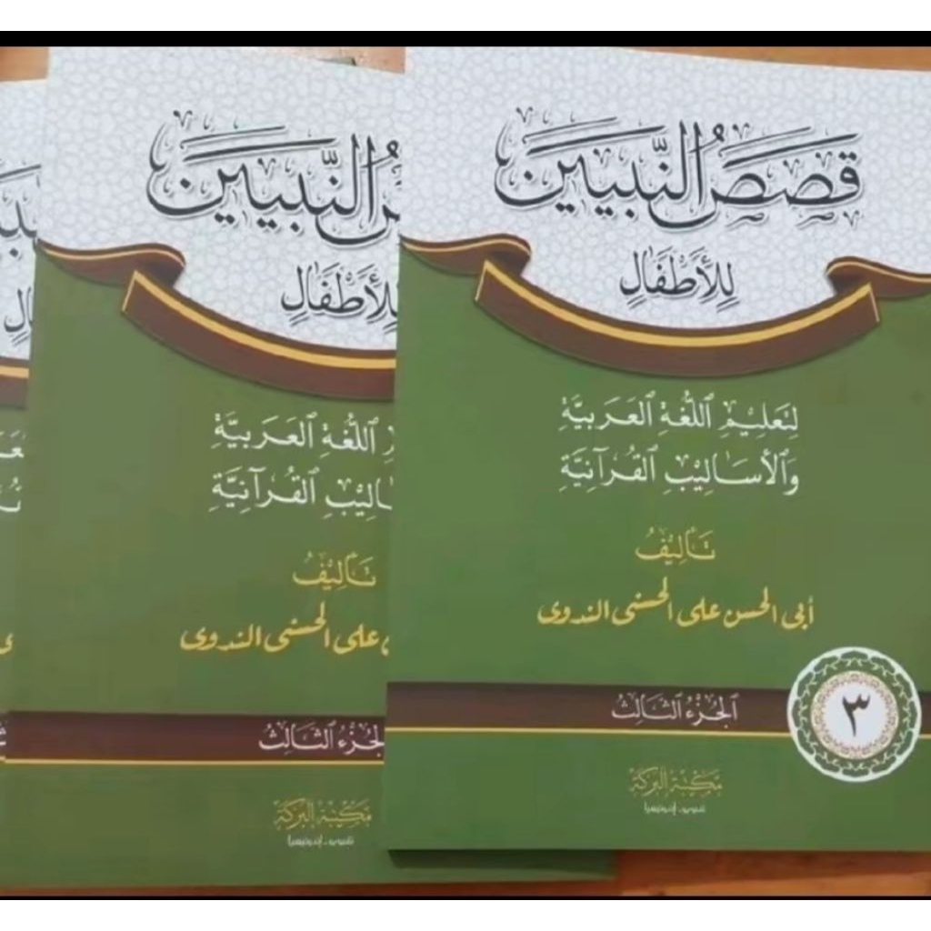 หนังสือ QOS เล่ม 3**