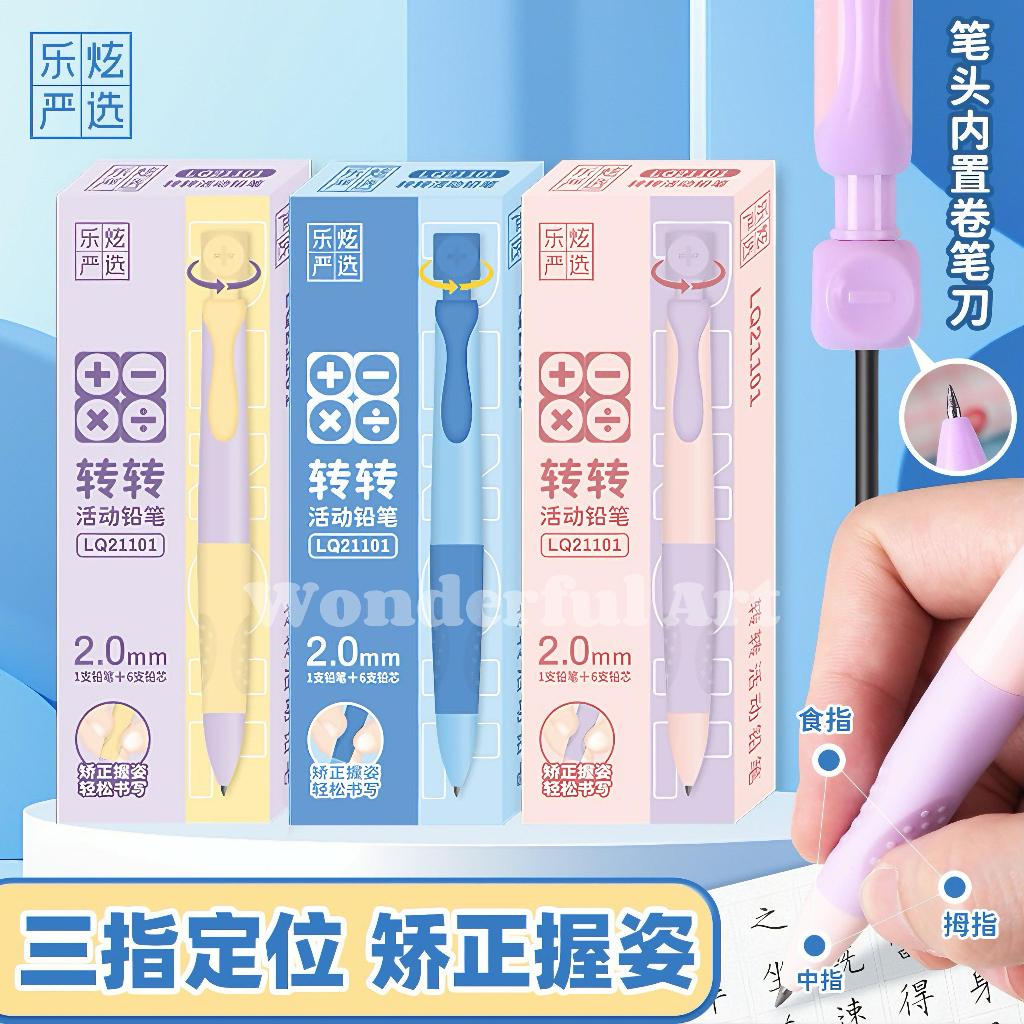 LEXAUAN MECHANICAL PENCIL 2.0 mm 2B ปลายขนาดใหญ่สถานีคุณภาพสูง MECHANICAL PENCIL