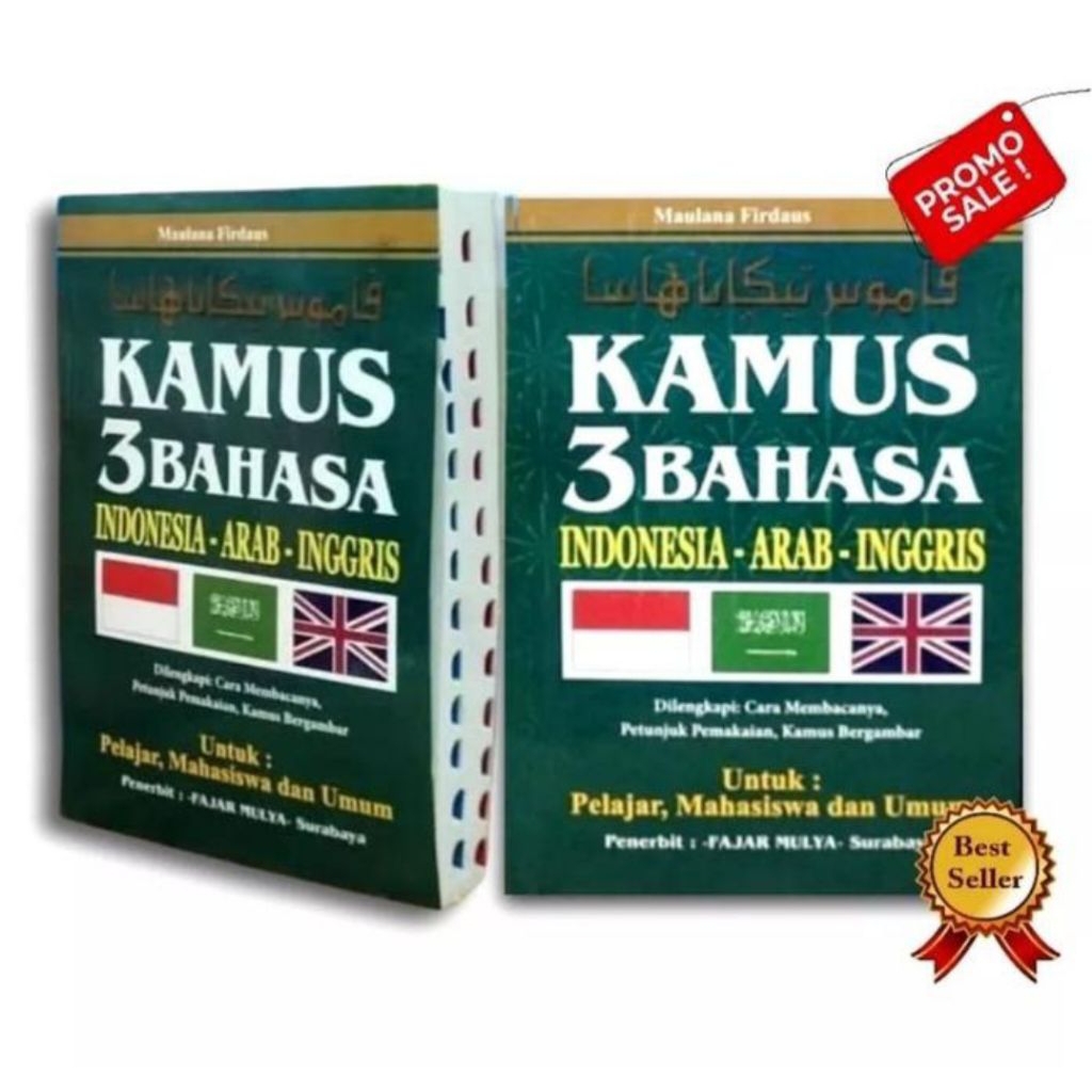 หนังสือสัตว์ 3 BAASA INDONESIA, ARABIC, ENGLISH COMPLETE ขนาด A5 X 15 X 20 ซม.