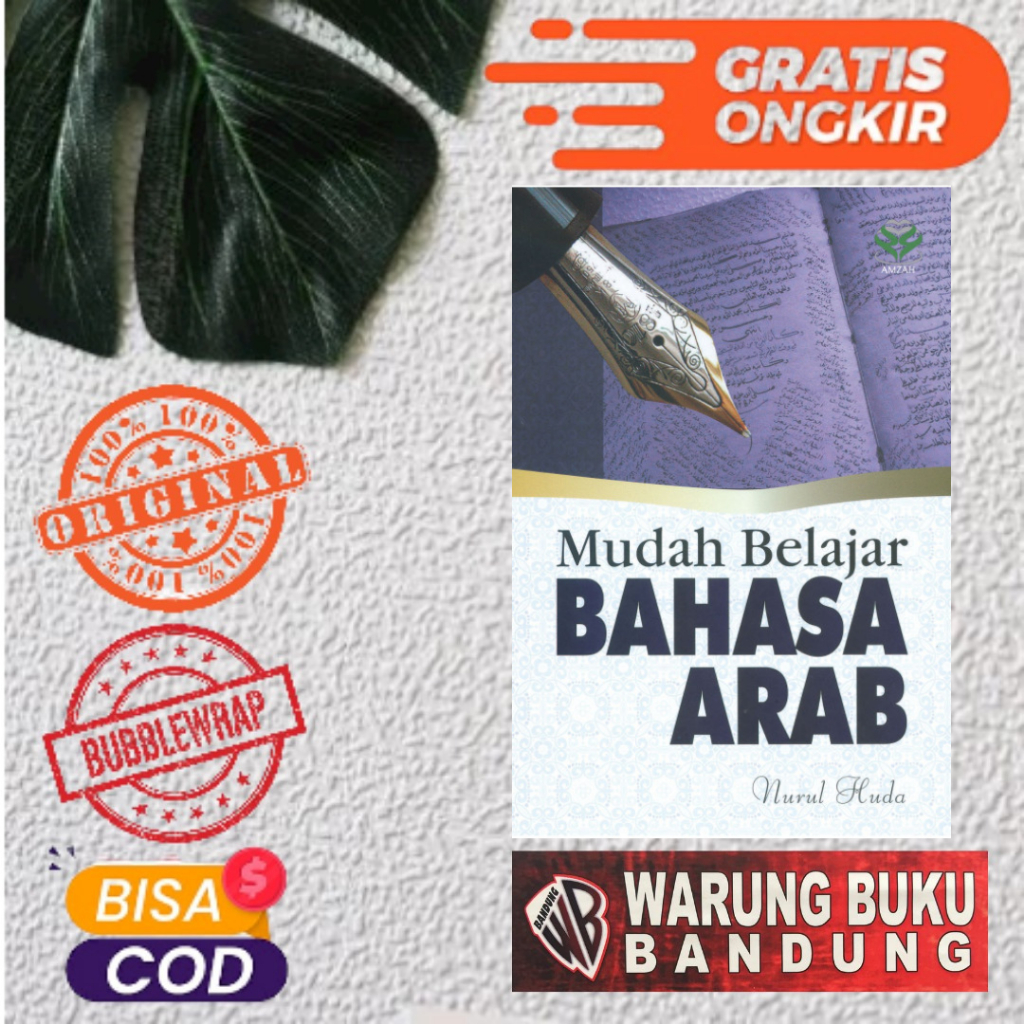 Easy Book สําหรับการเรียนรู้ภาษาอาหรับ - แสง ฮูดา