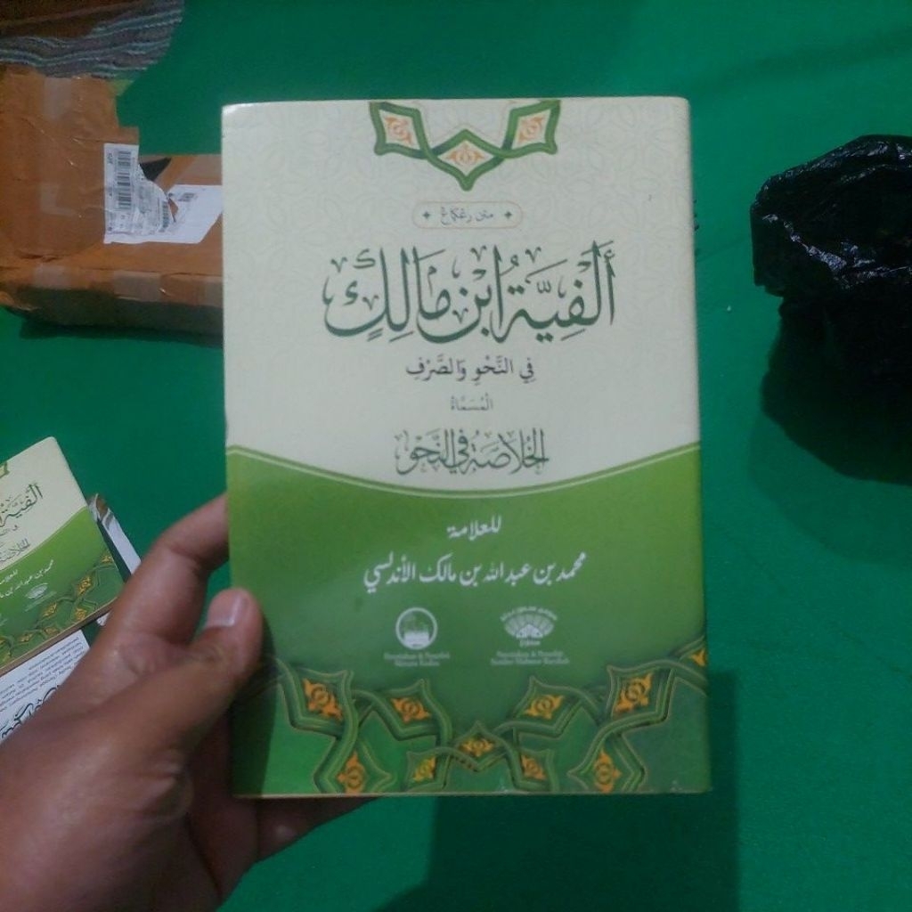 MATAN TERANG ALFYAH IBNU MALIK ALFIYAH IBNI MALIK ALFIYUBNUK ALFIYAYATIBNIK ขนาดใหญ่พิมพ์และ PUBLISH