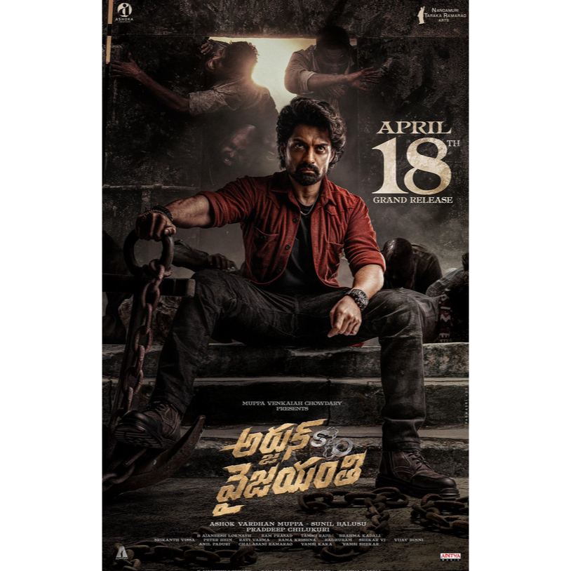 Arjun S/O Vyjayanthi (2025) ฟิล์มอินเดีย