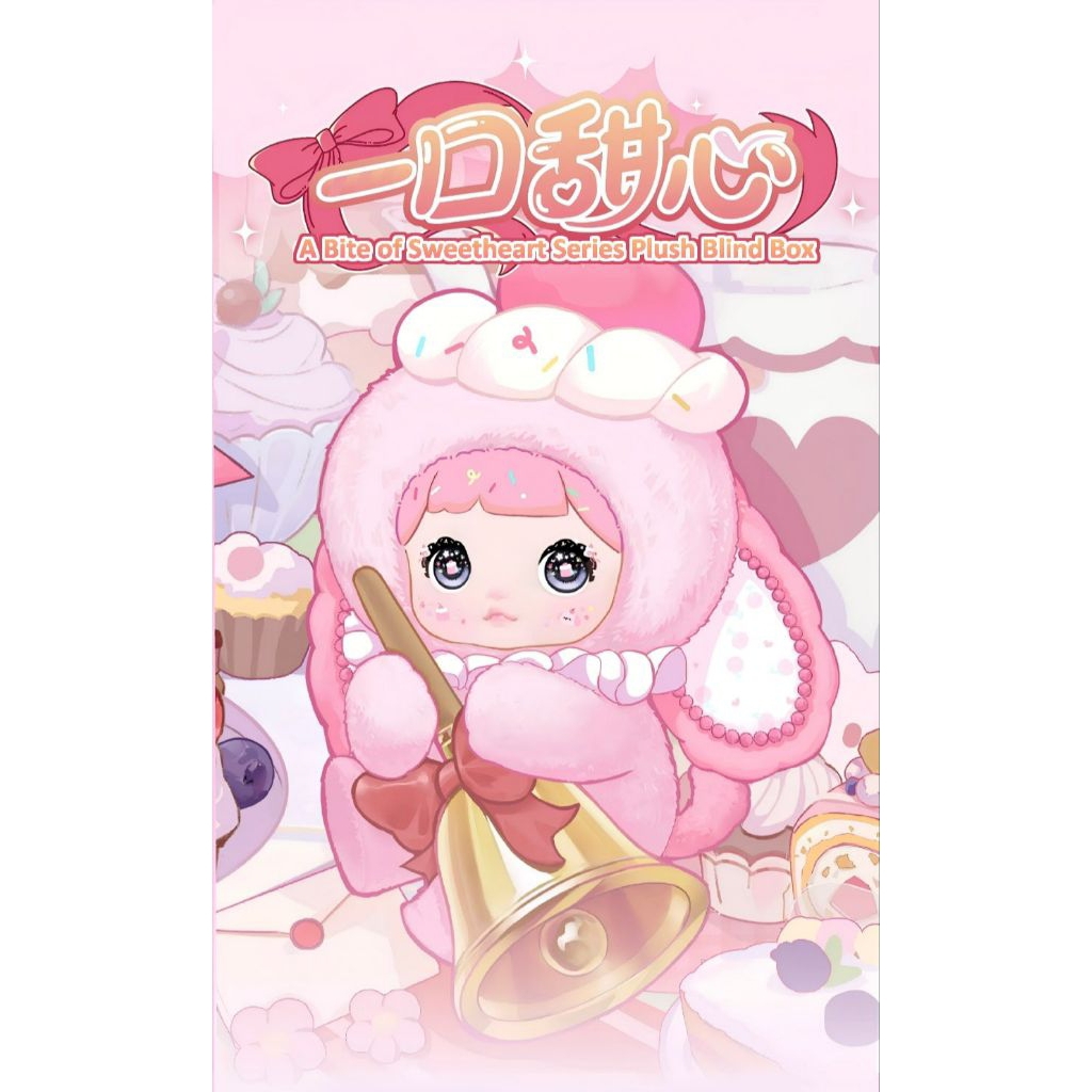 NOMMI V7 Amarlith A Bite of Sweetheart Plush Series