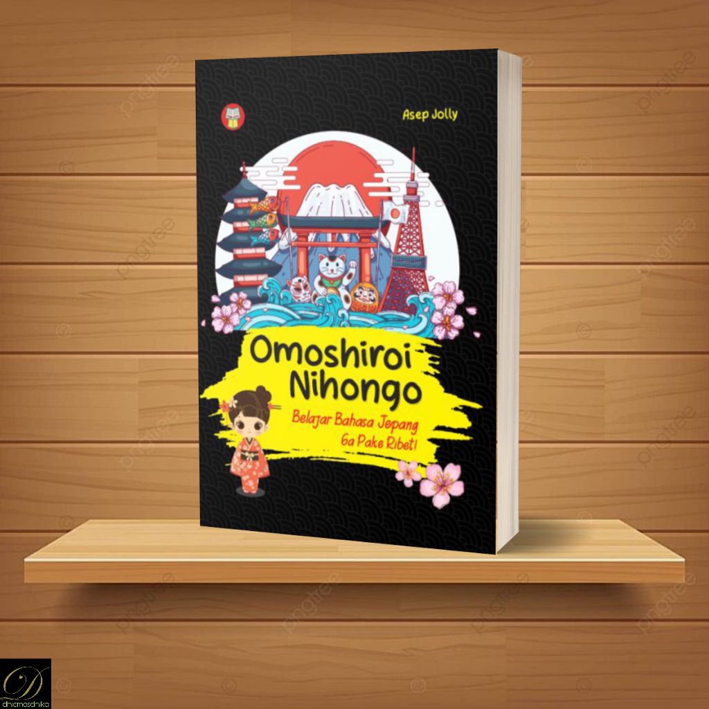 OMOSHIROI NIHONGO BOOK: LEARN JAPANESE LANGUAGE ห้ามใช้ความสะดวกสบาย!