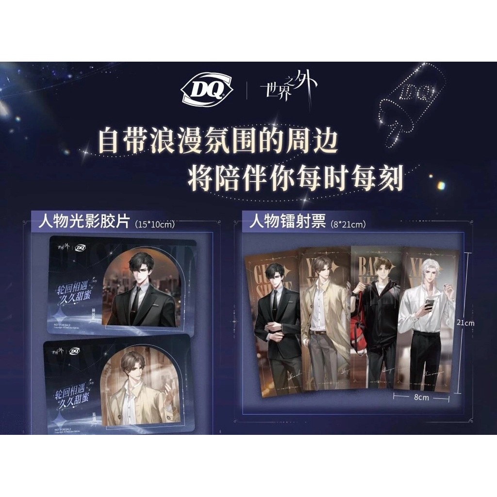 OFFICIAL [Beyond the World x Dairy Queen] ชุด Gu Shiye