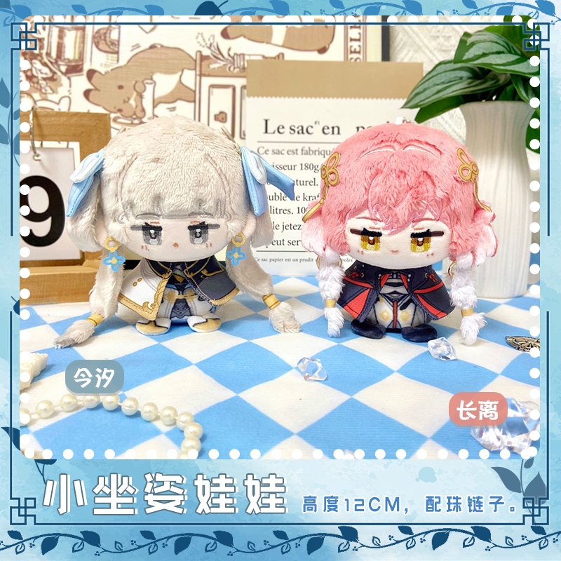 GANTUNGAN [PRE-ORDER] ตุ๊กตาเกี๊ยว Wuthering Waves - ตุ๊กตาพวงกุญแจ Wuthering Waves