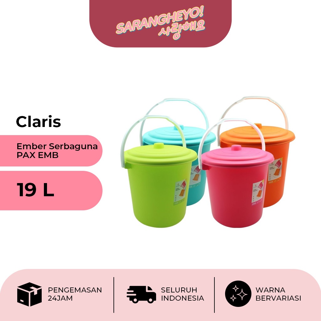 ถังอเนกประสงค์ PAX EMB พร้อมฝาปิด 16 & 19 ลิตร Claris EMB16