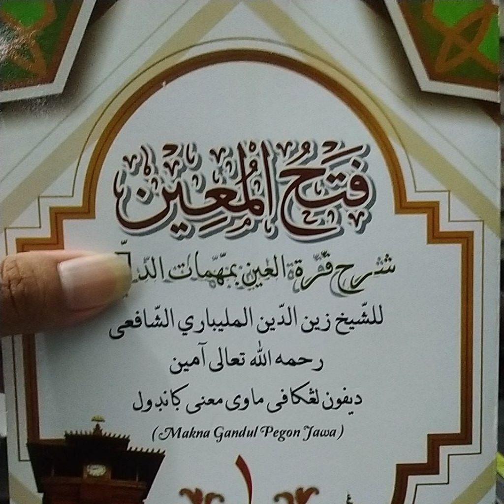 Fathul muin java juz 1 /  ð keha khaoالالالاالال / fathul muin pathin guin guin guin guin gulin / gu