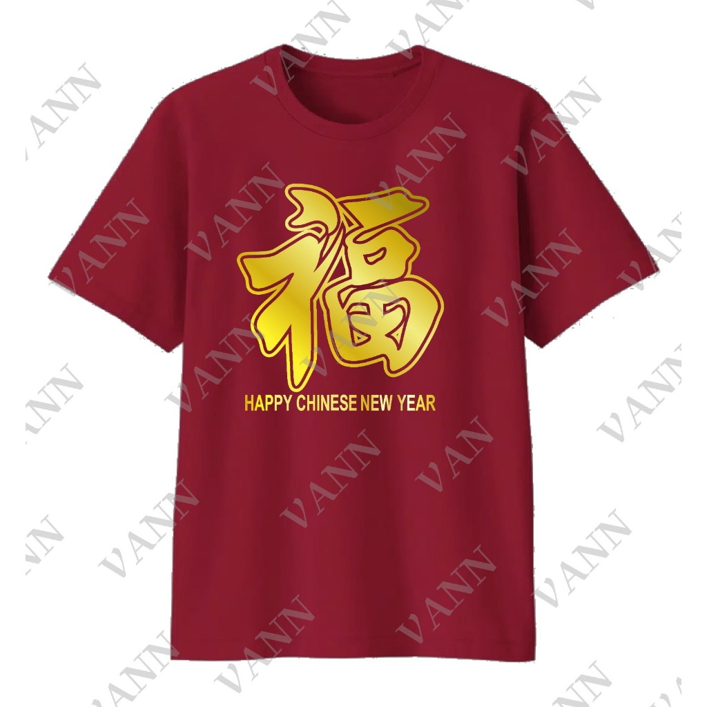 Sbt จีนใหม่ปี T-SHIRTS/2023 งูจีนเสื้อผ้าปีใหม่ผู้ใหญ่/2025 งู SHIO เสื้อยืด/ 2025 SINCIA เสื้อยืด/ 2025 ใหม่เสื้อผ้าพิเศษ/ 2025 จีนใหม่ปี T-SHIRTS MEN และผู้หญิง