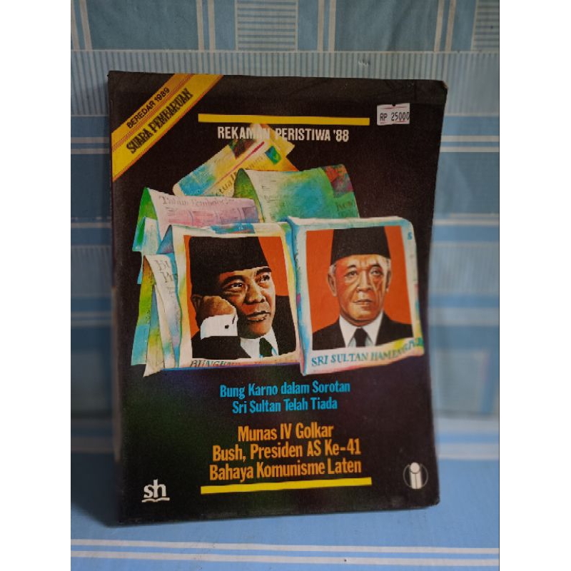 EVENTS RECORD RECORD VOICE 88