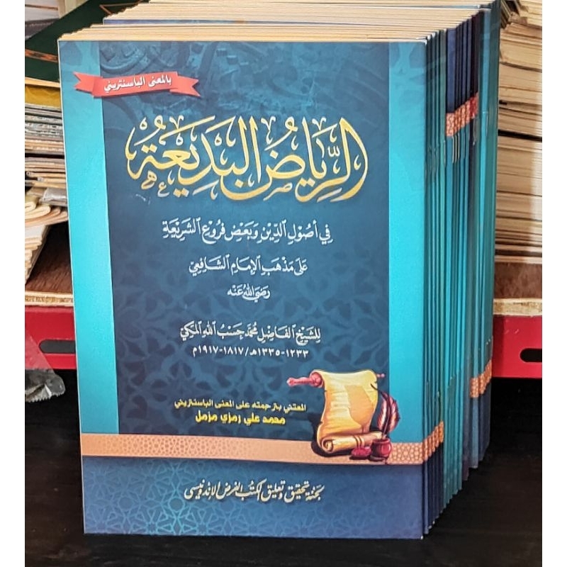 Riyadh - Radeul - Riyadh Badiah - Badiah คอมพิวเตอร์ความหมาย