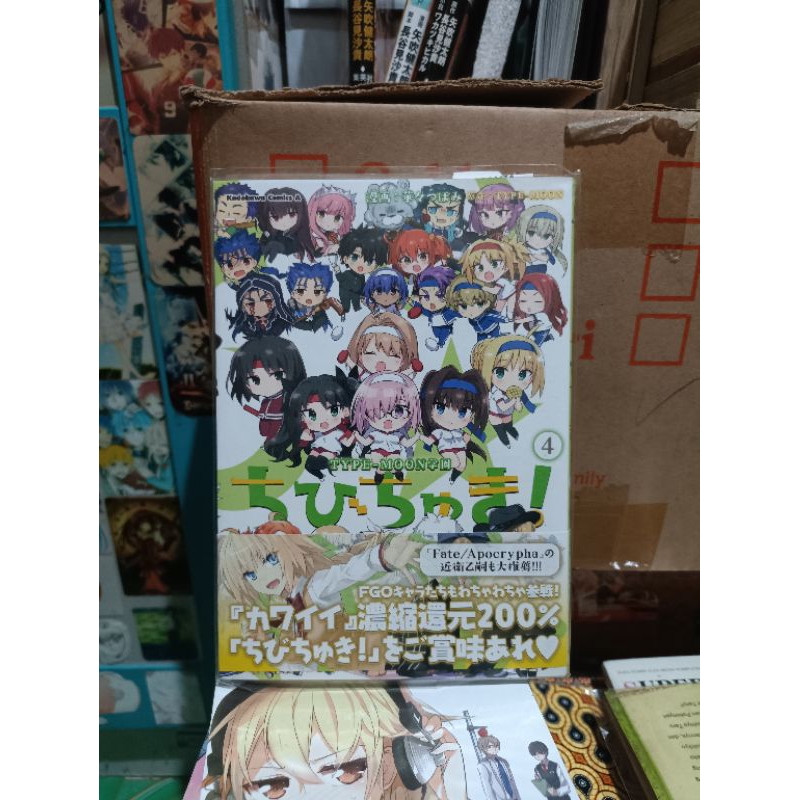 การ์ตูนมังงะนําเข้า Type-Moon Gakuen - Chibi Chuki! 4 / การ์ตูนมังงะนําเข้า Type-Moon Gakuen - Chibi