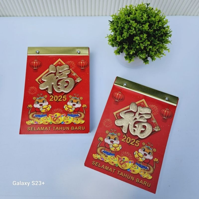 DAILY CALENDAR TEAR 2025 PNC MEDIUM SIZED ราศีงู