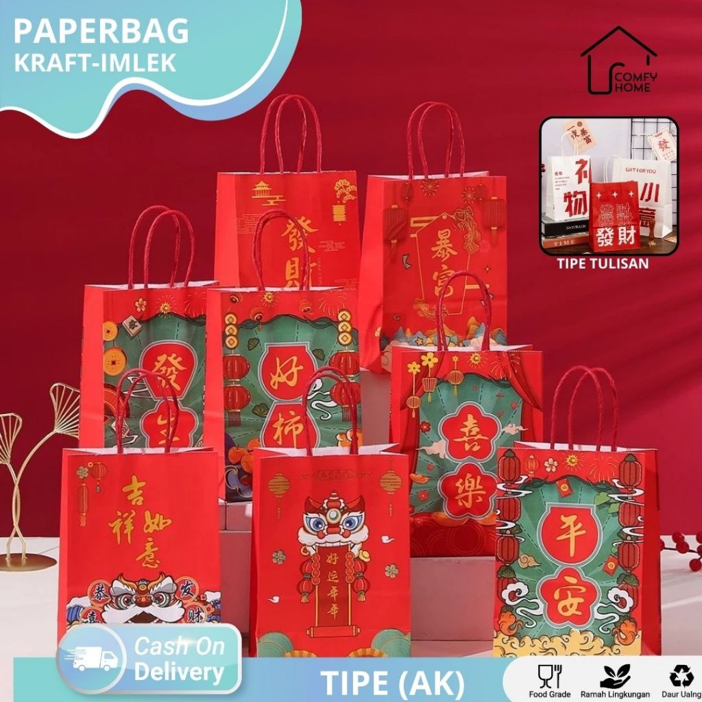 ถุงกระดาษคราฟท์ลายตรุษจีน / กระเป๋า Goodie ของที่ระลึกตรุษจีน / AK02W1 AK03W2
