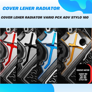 ฝาครอบวิทยุ VARIO 160 PCX ADV STYLO 160 TWO TONE RADIATOR ฝา…