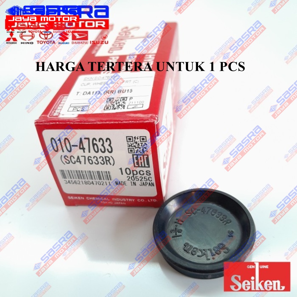 ยางเบรก SIZE 1.3/8 [PRICE FOR 1 ชิ้น] SC-47633R - DA115|BU15 - SEIKEN JAPAN ORI SKN.SC-47633R