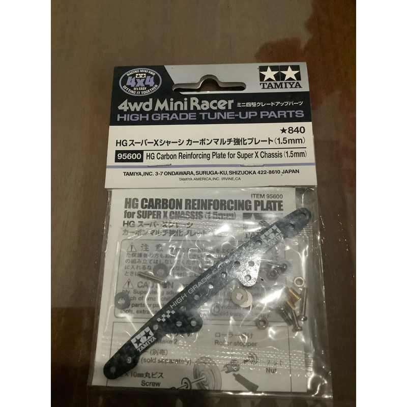 Tamiya 95600 HG Carbon Reinforcing plate สําหรับ super X Chassis 1.5mm
