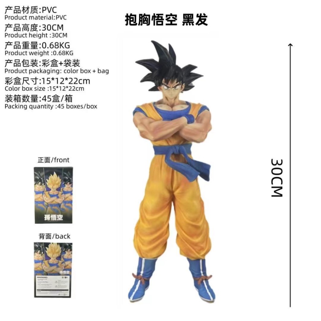 แอ็คชั่นฟิกเกอร์ Dragon Ball Z - Son Goku 673