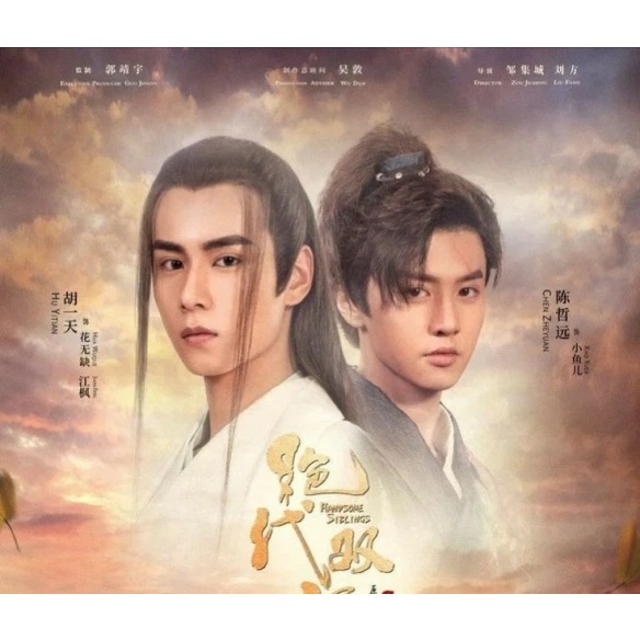 HANDSOME SIBLINGS***